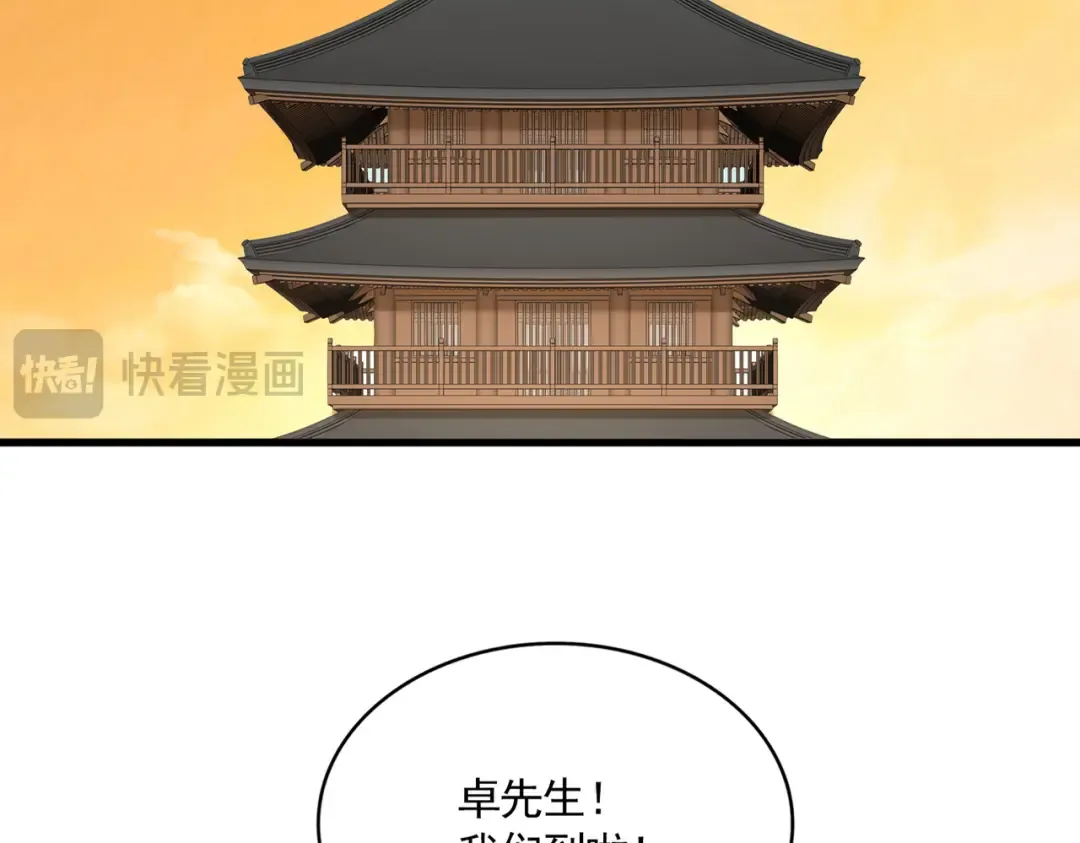第830话 蛇长老 第66页
