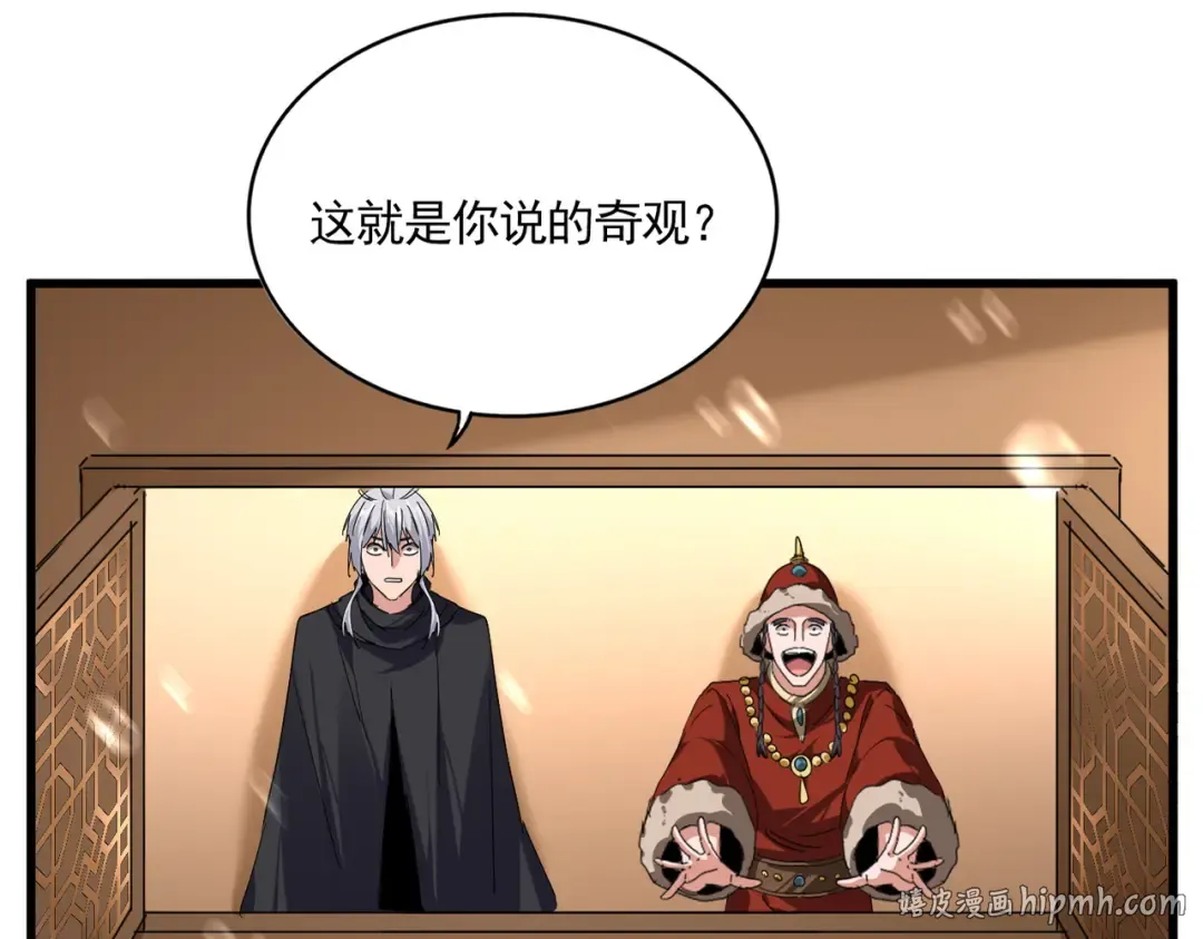 第830话 蛇长老 第72页