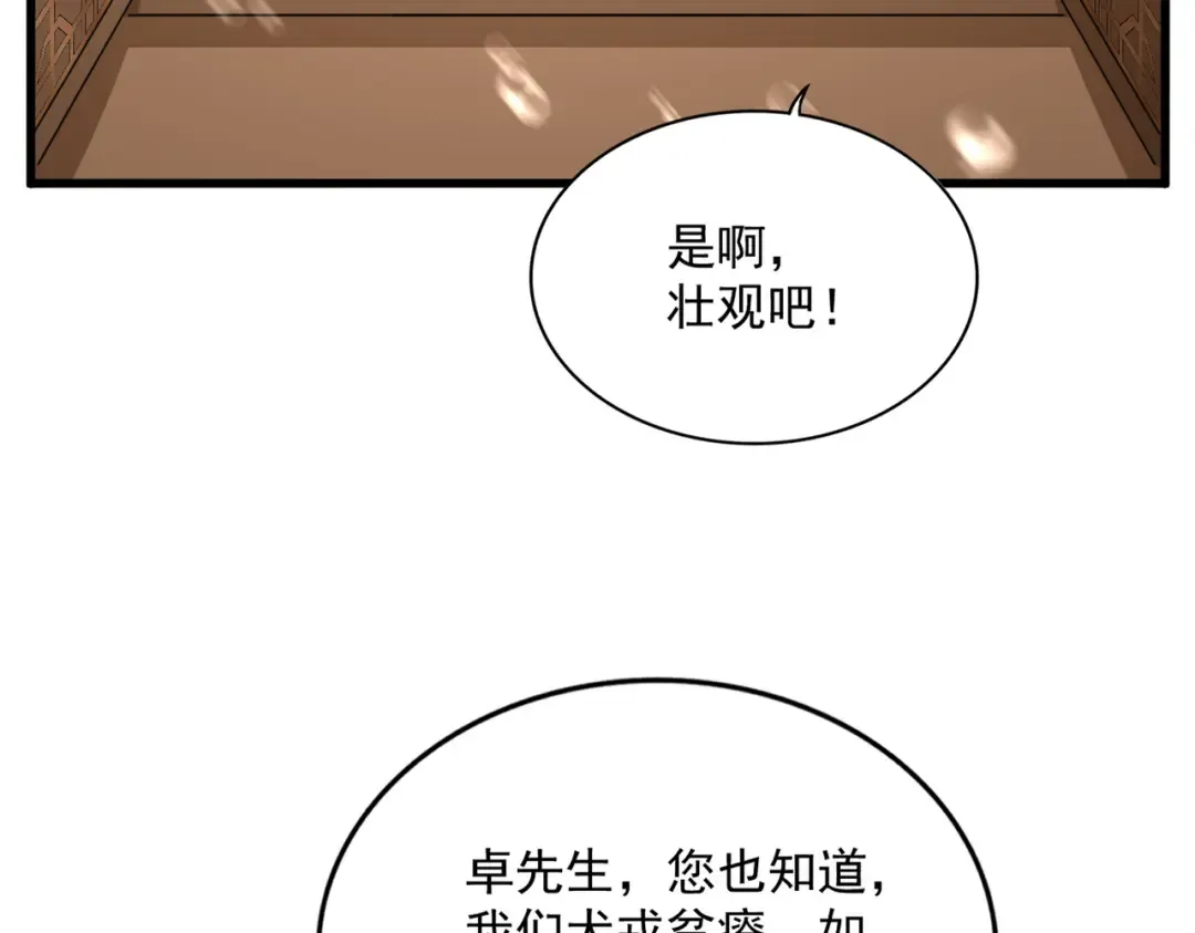 第830话 蛇长老 第73页