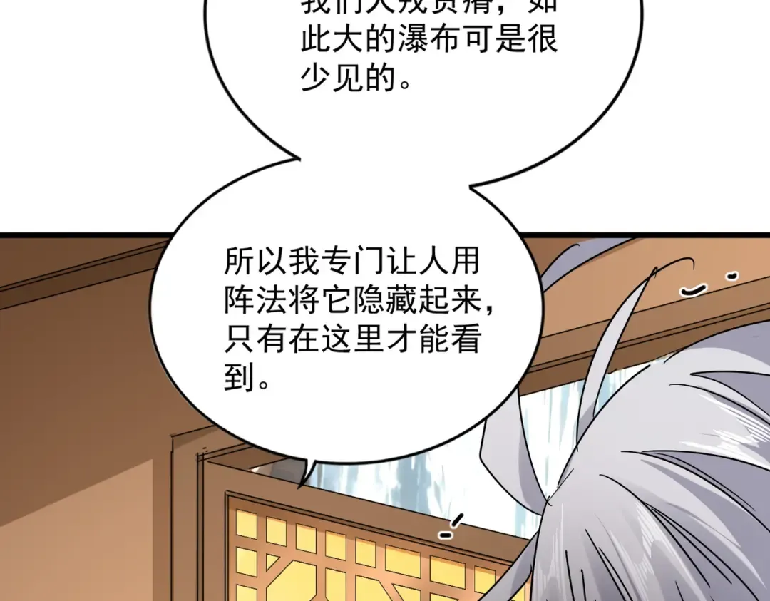 第830话 蛇长老 第74页