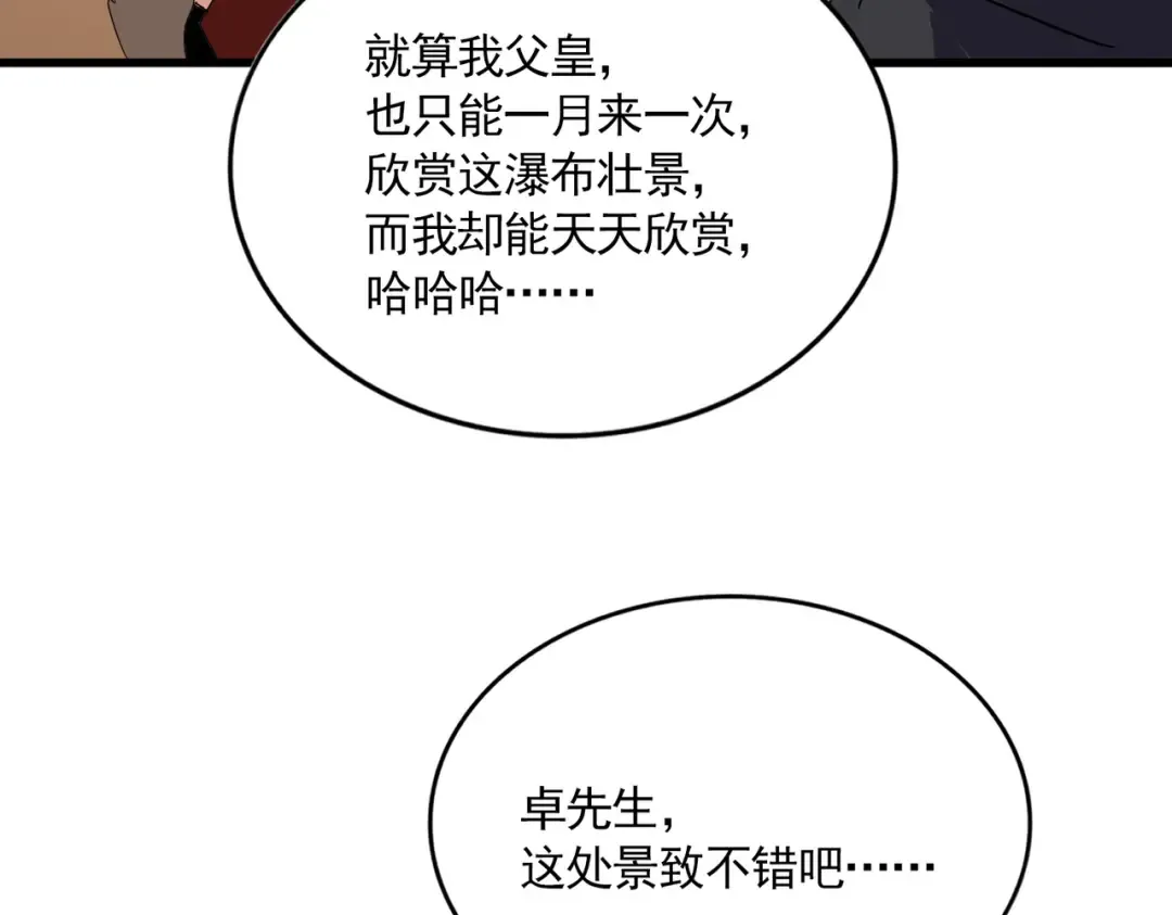 第830话 蛇长老 第76页