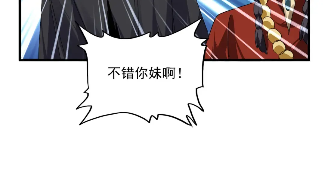 第830话 蛇长老 第78页