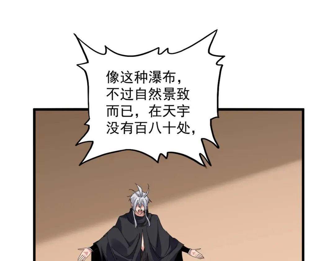 第830话 蛇长老 第79页