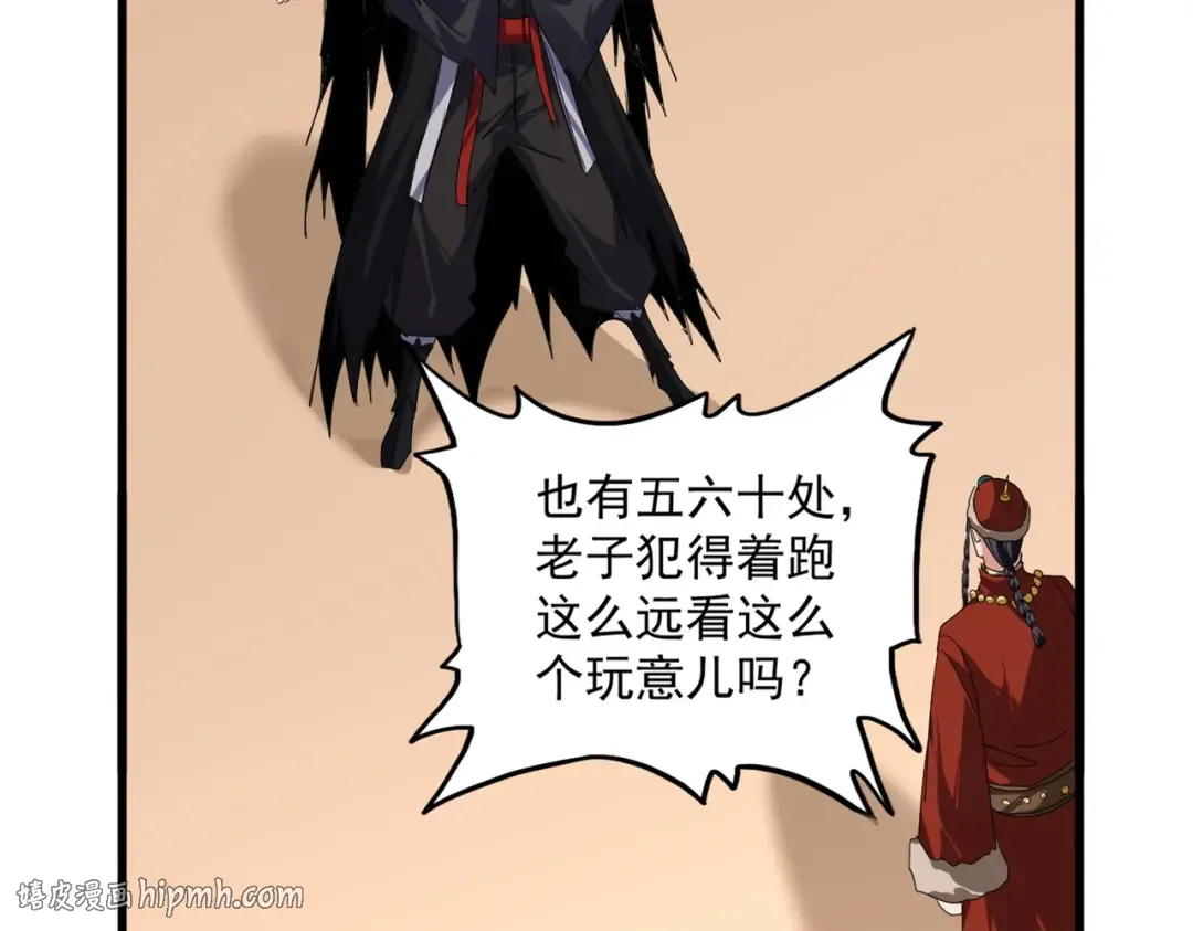 第830话 蛇长老 第80页