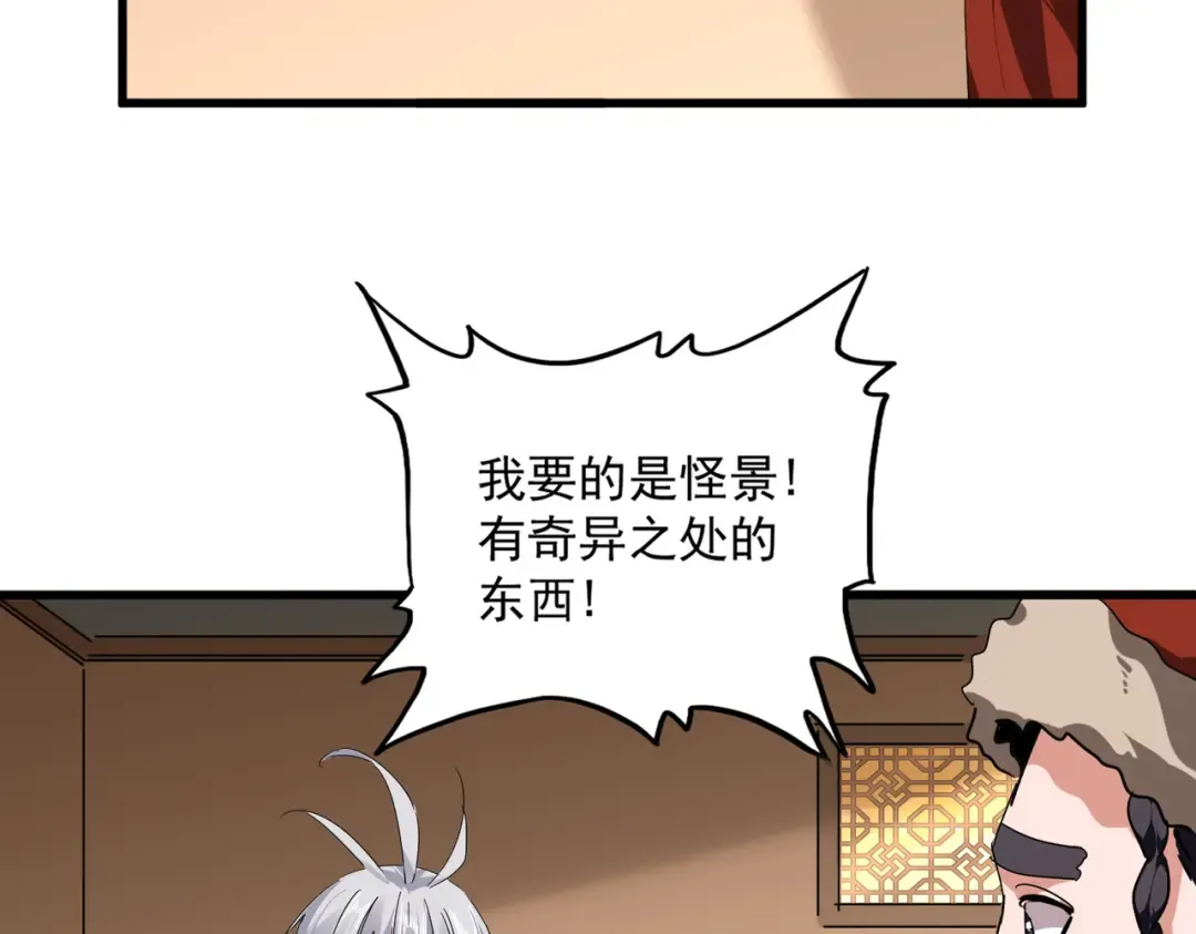 第830话 蛇长老 第81页