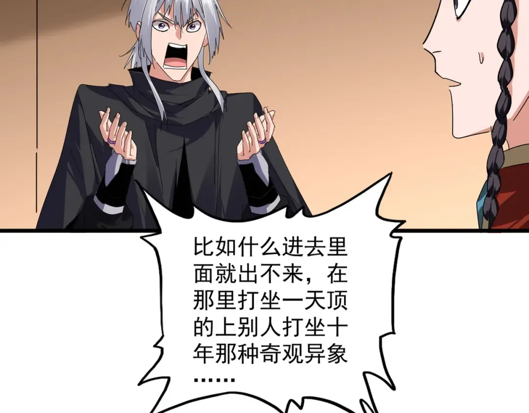 第830话 蛇长老 第82页
