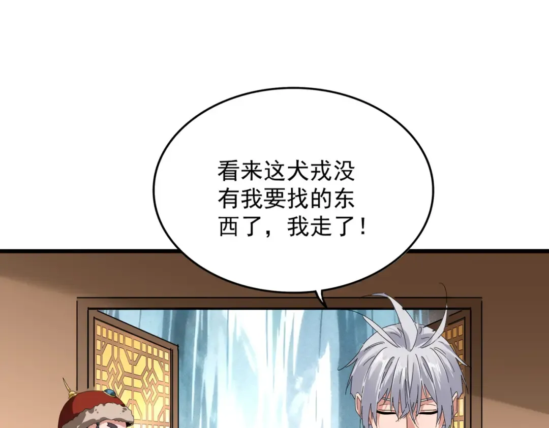 第830话 蛇长老 第85页