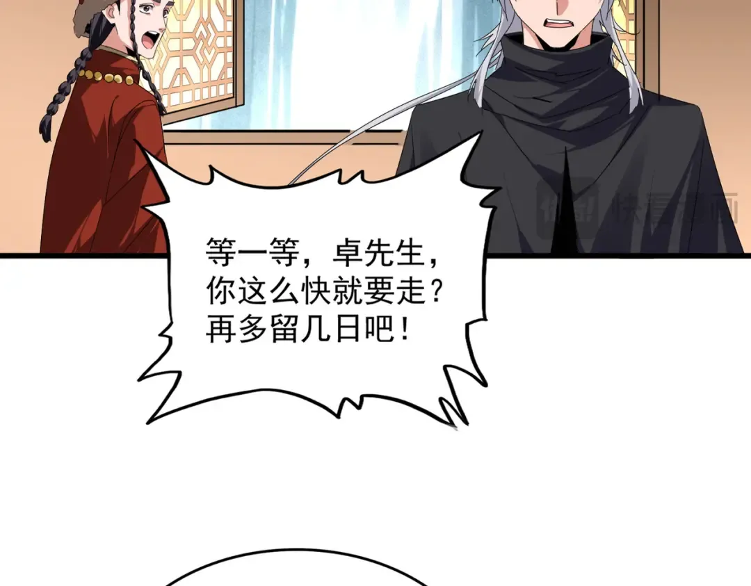 第830话 蛇长老 第86页