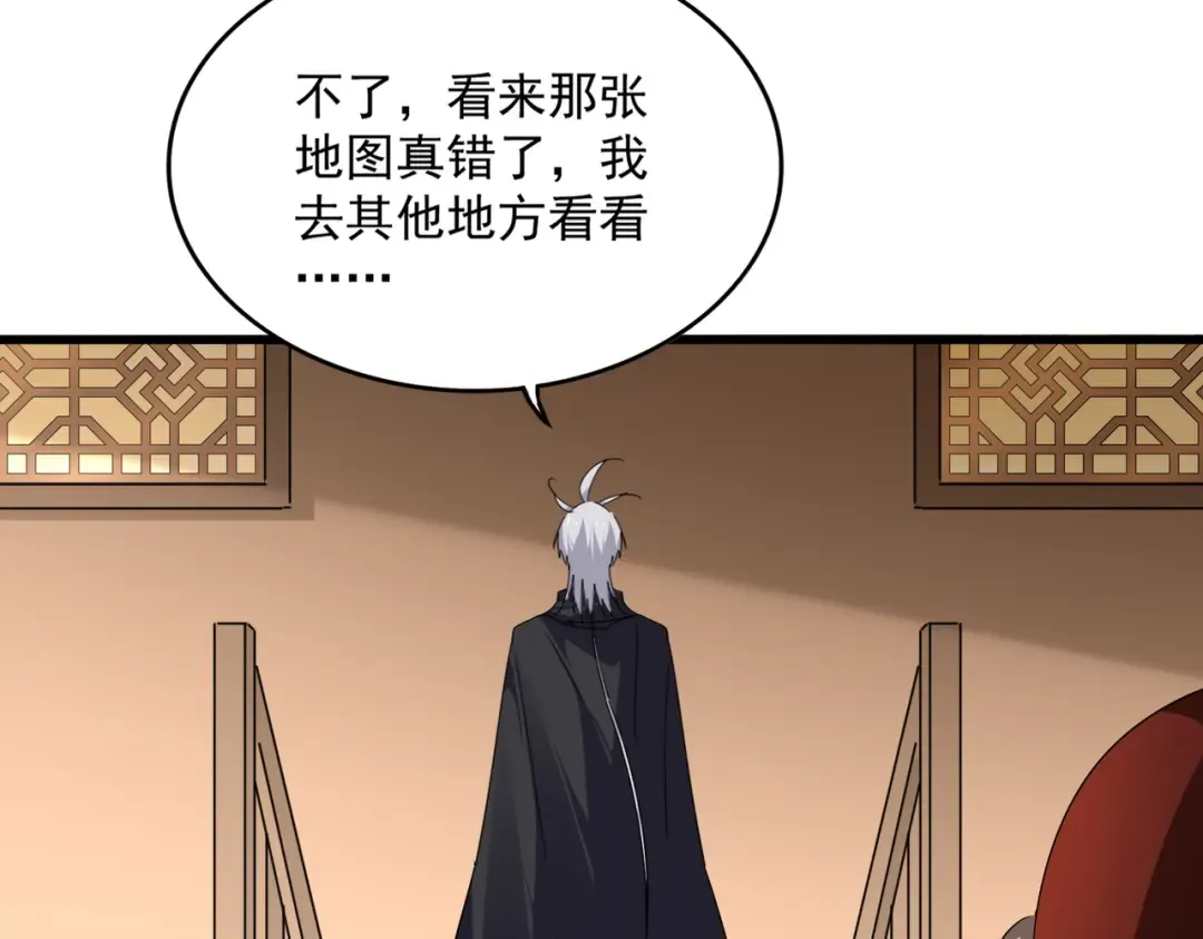 第830话 蛇长老 第87页