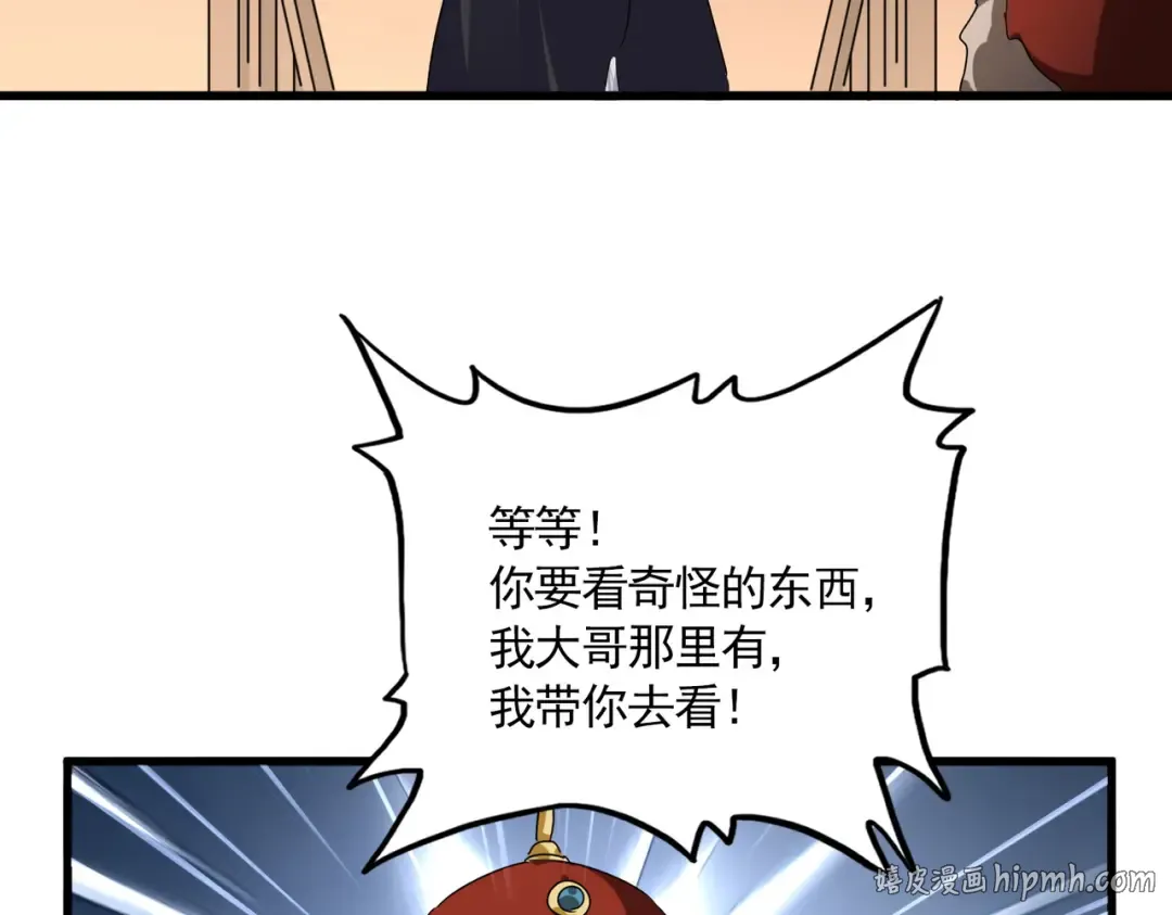 第830话 蛇长老 第88页