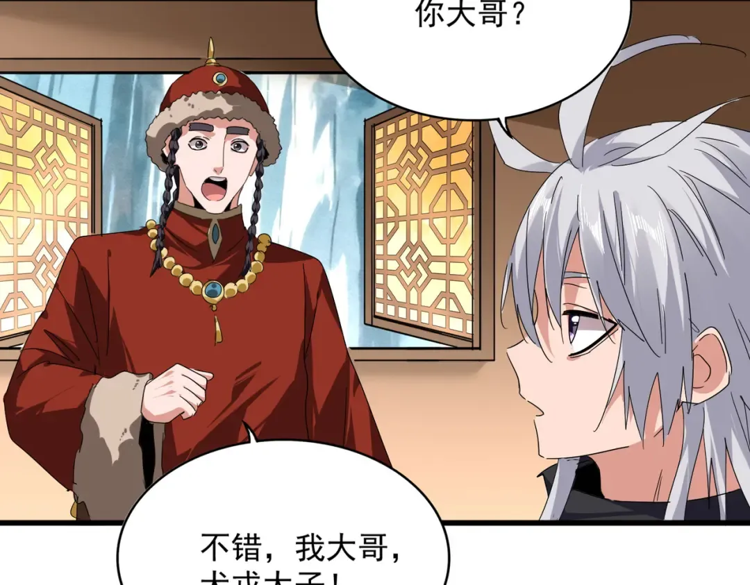 第830话 蛇长老 第90页