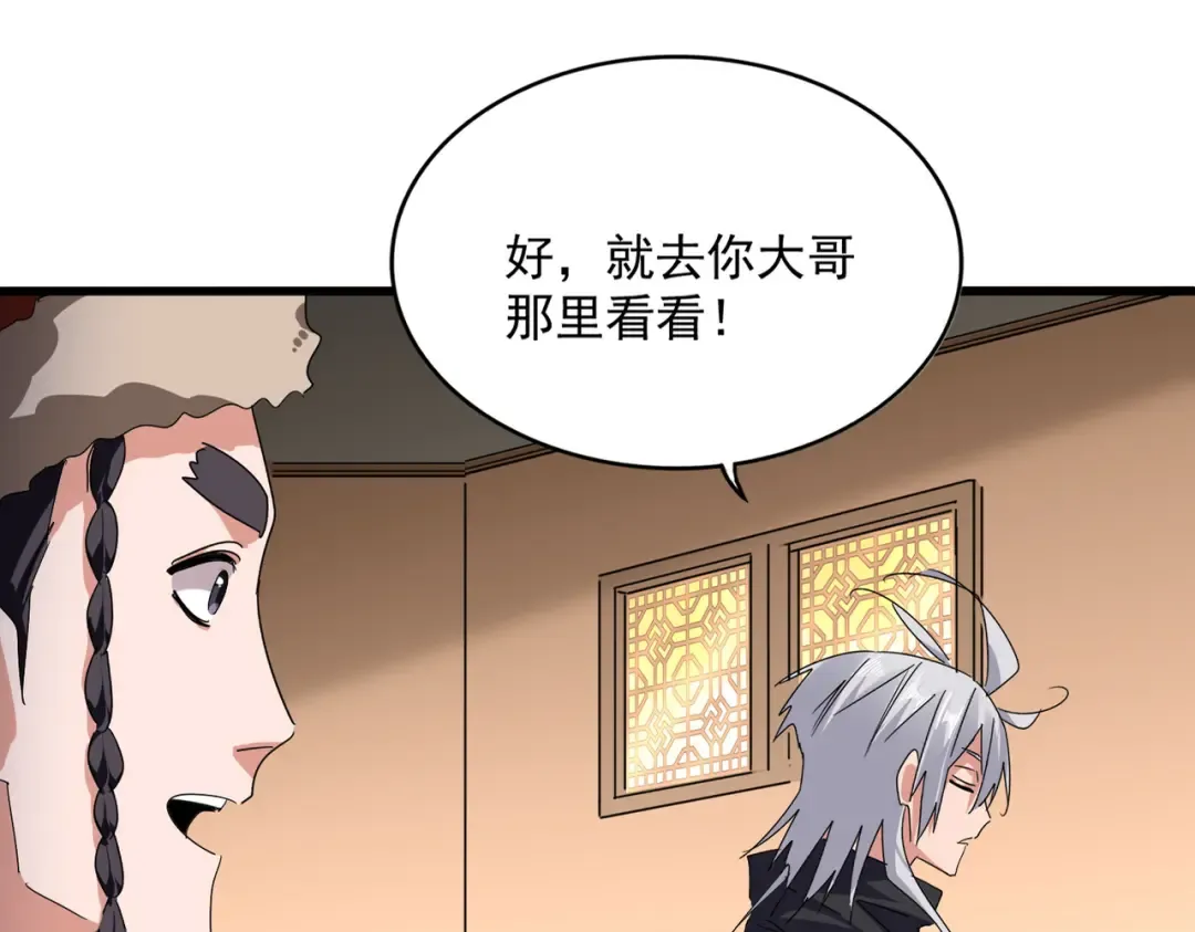 第830话 蛇长老 第92页