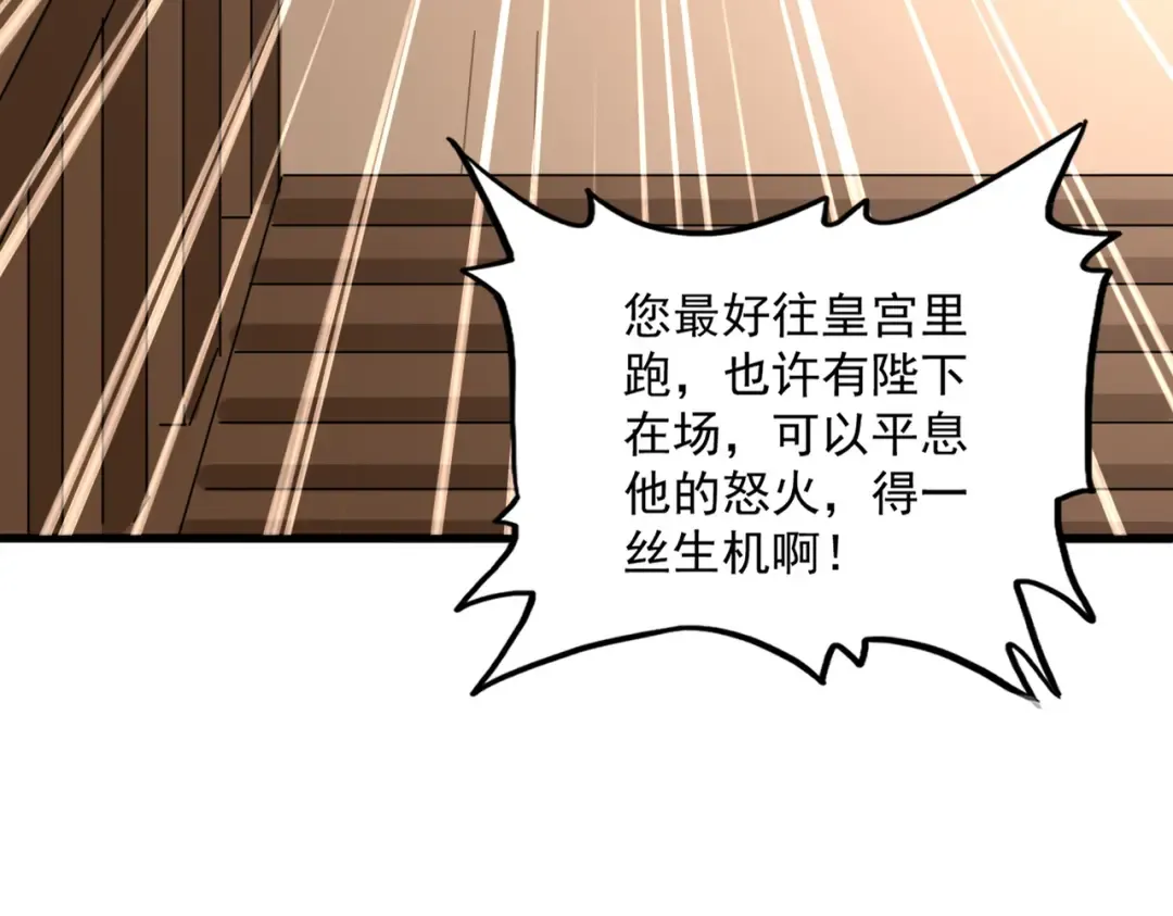 第830话 蛇长老 第97页