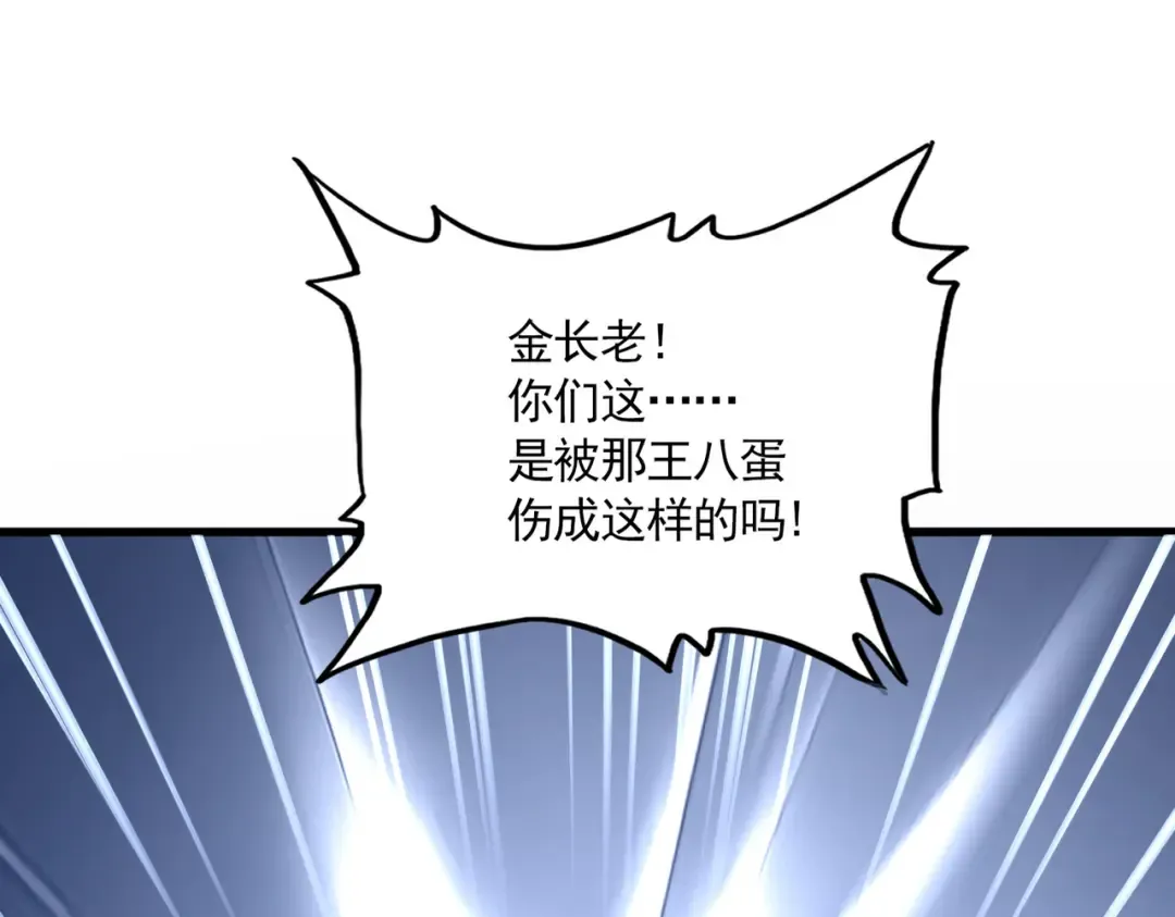 第830话 蛇长老 第98页