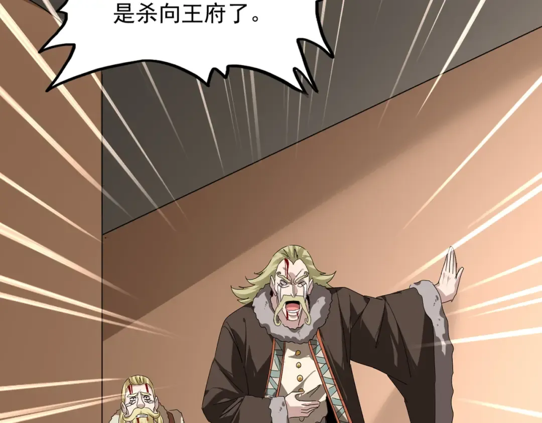 第831话 一拳打飞 第3页