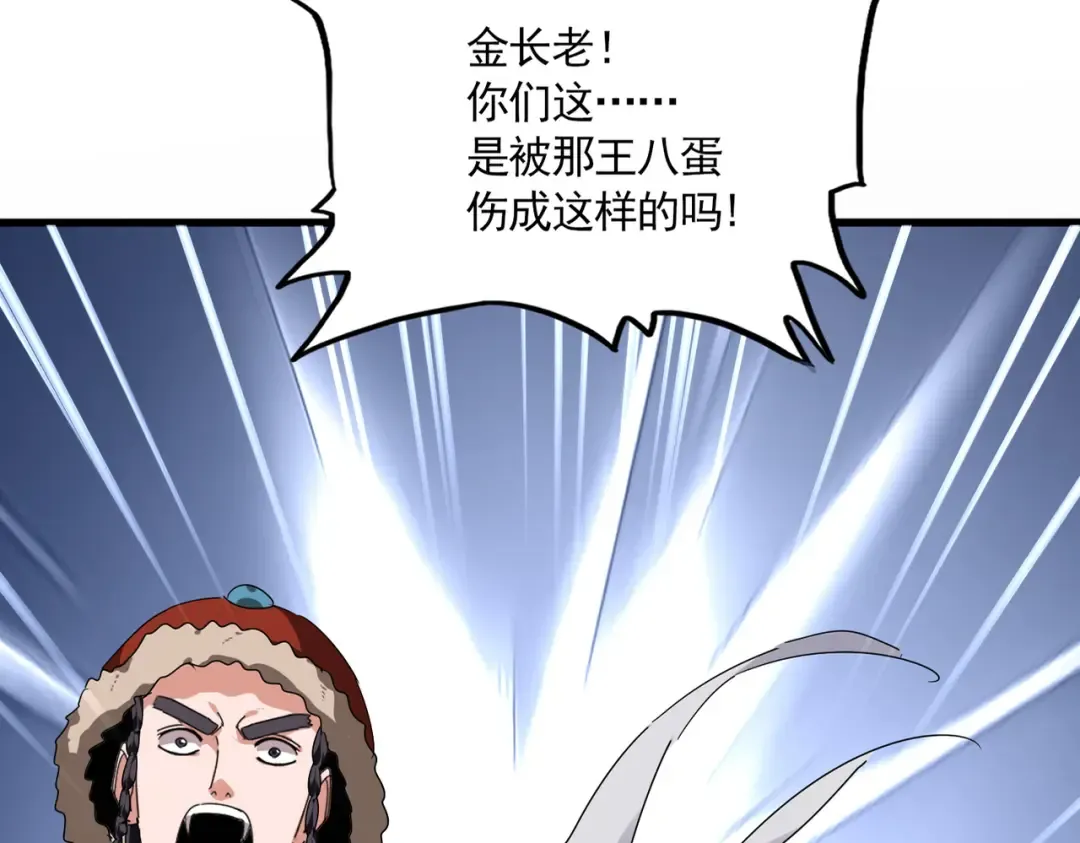 第831话 一拳打飞 第6页
