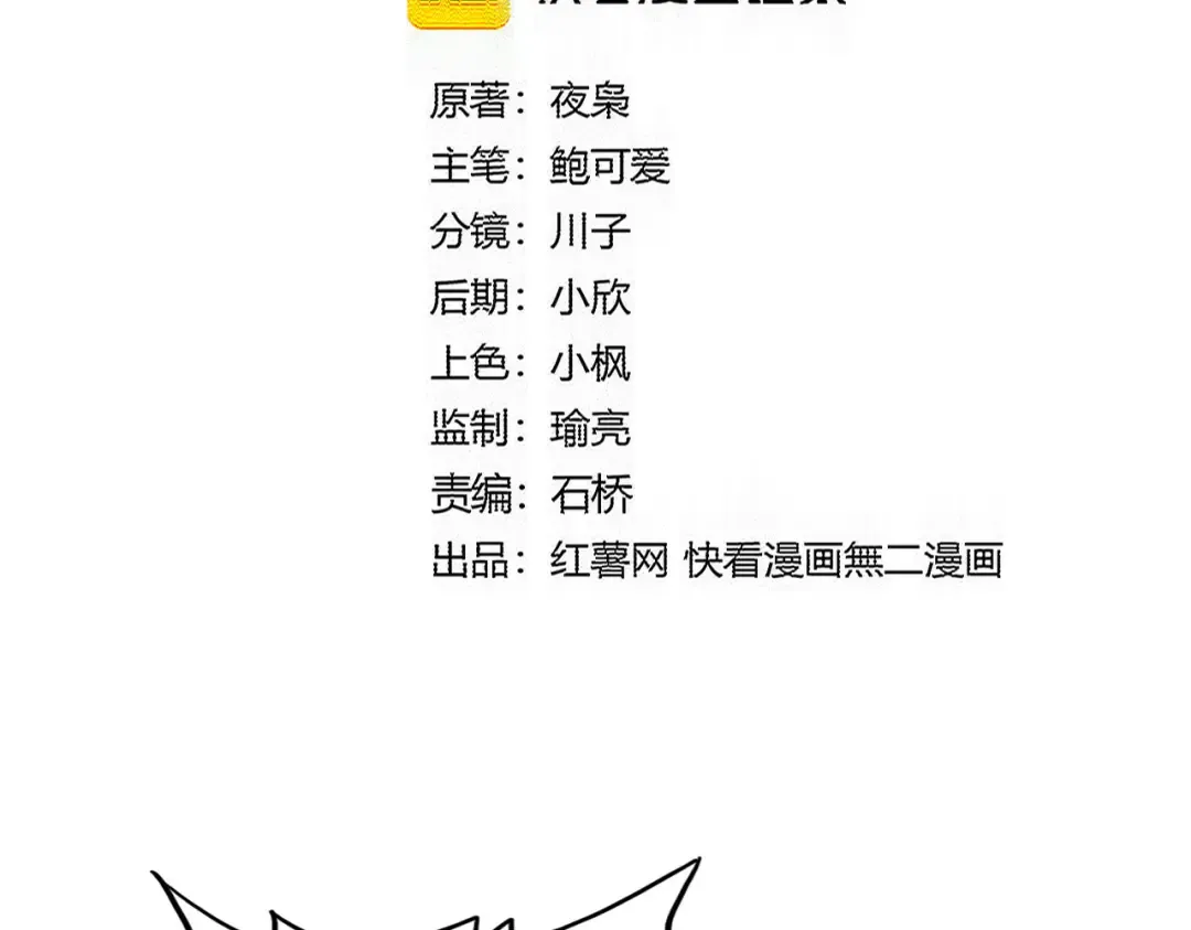 第831话 一拳打飞 第11页