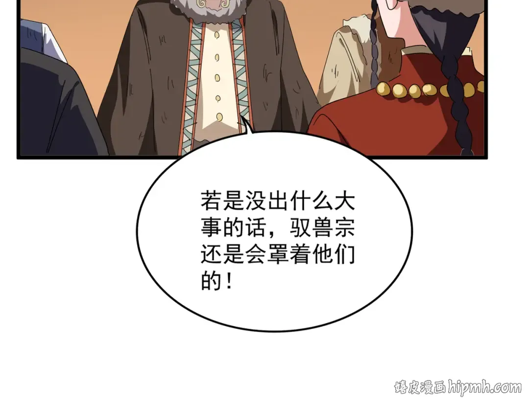 第831话 一拳打飞 第16页