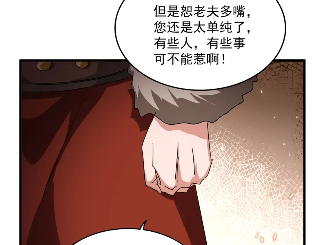 第831话 一拳打飞 第19页
