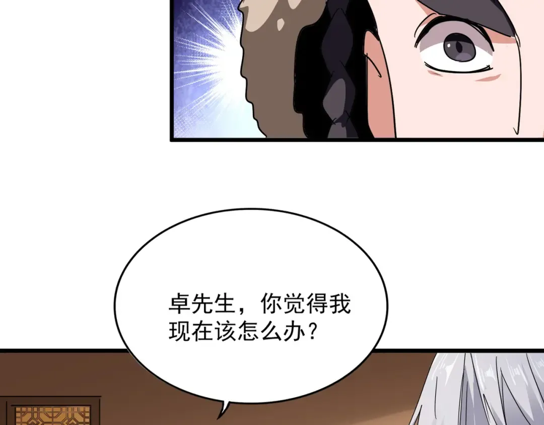 第831话 一拳打飞 第26页
