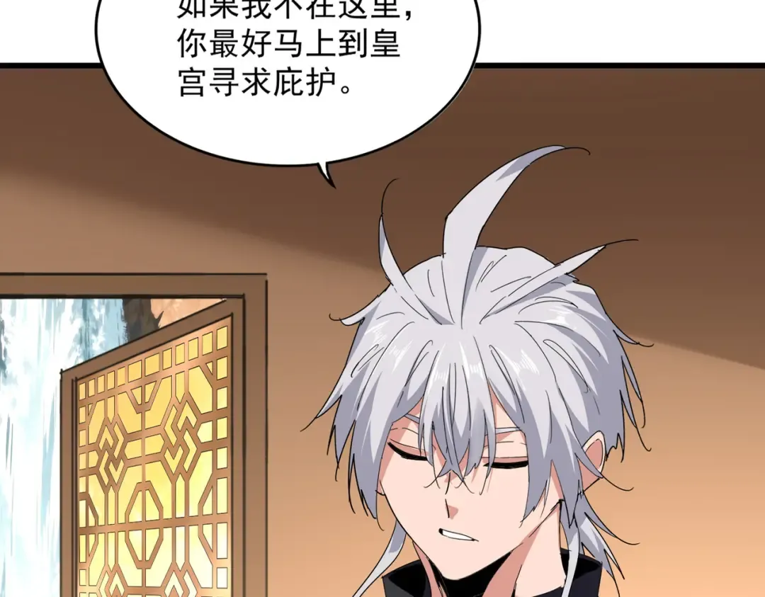 第831话 一拳打飞 第28页