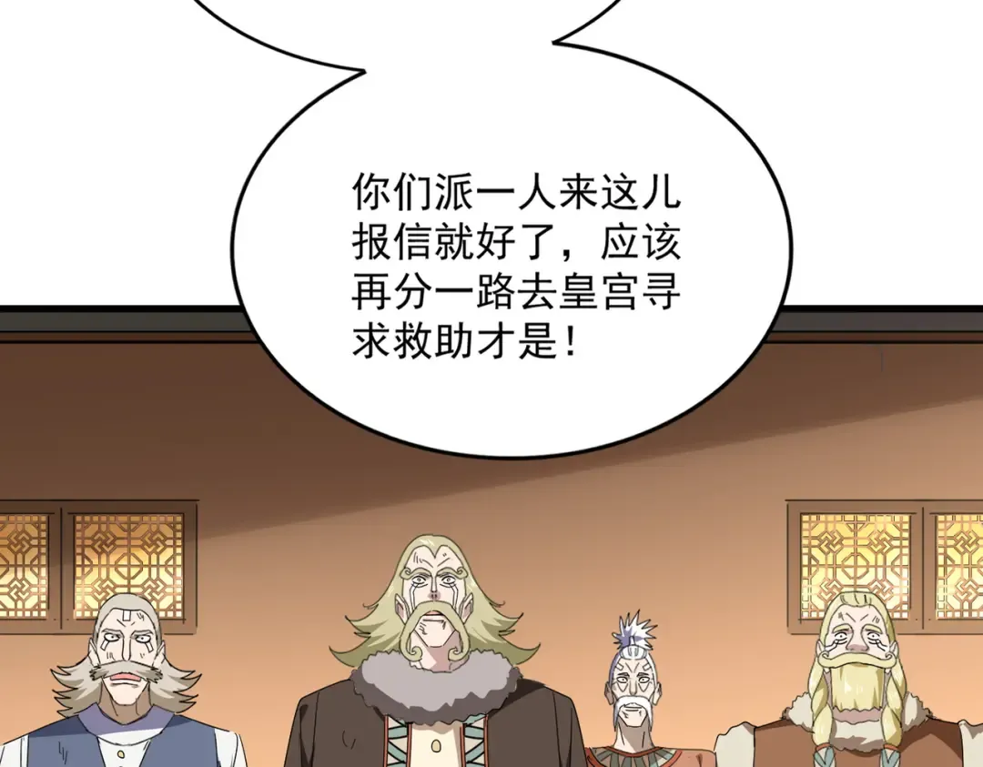 第831话 一拳打飞 第30页