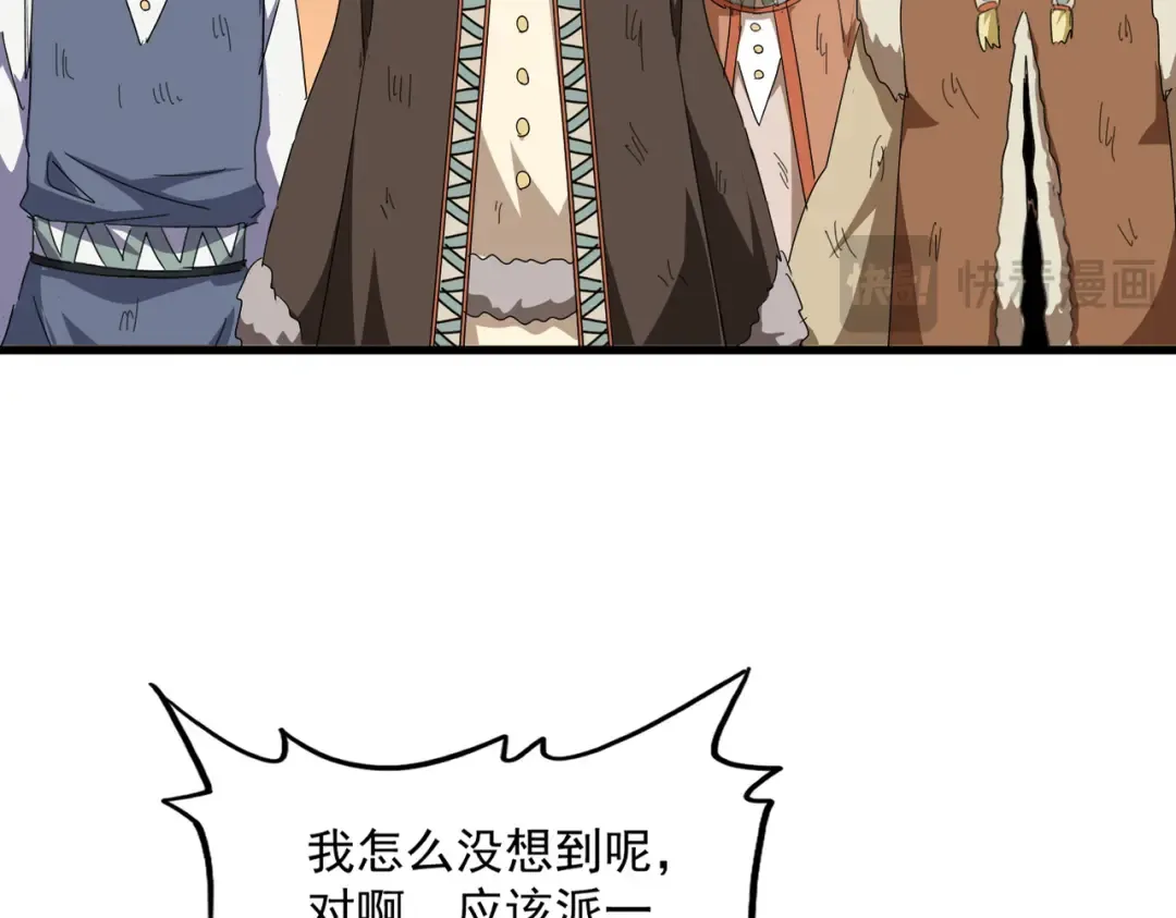 第831话 一拳打飞 第31页