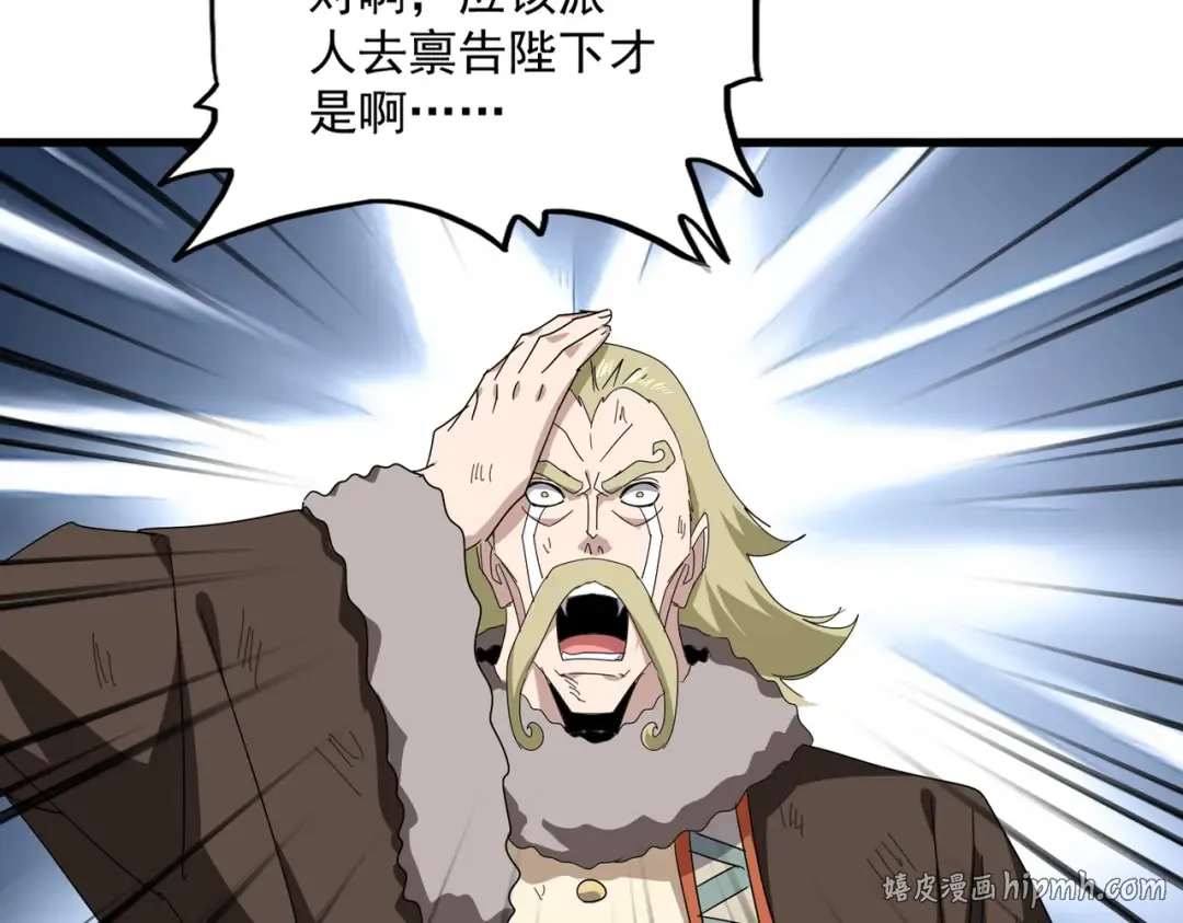 第831话 一拳打飞 第32页