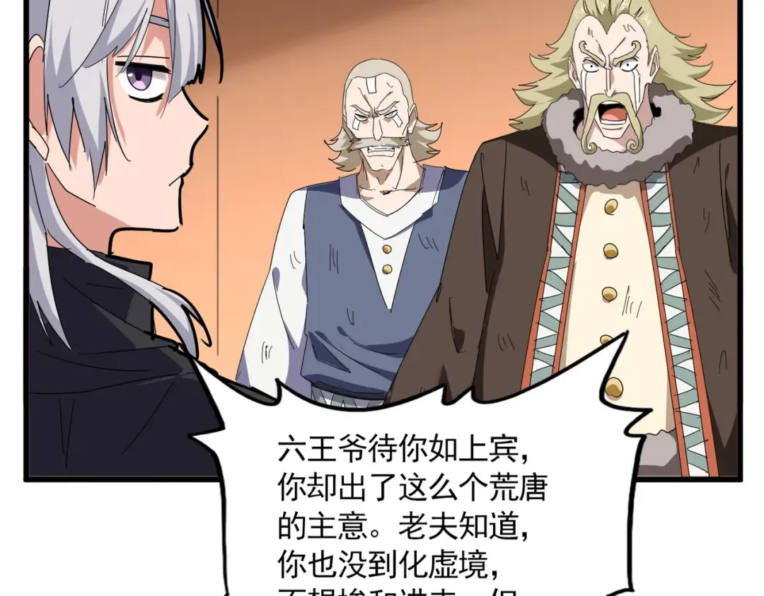 第831话 一拳打飞 第41页