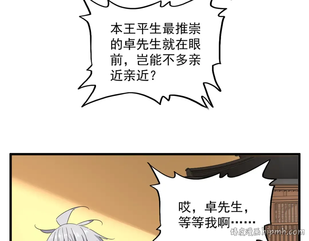 第831话 一拳打飞 第48页
