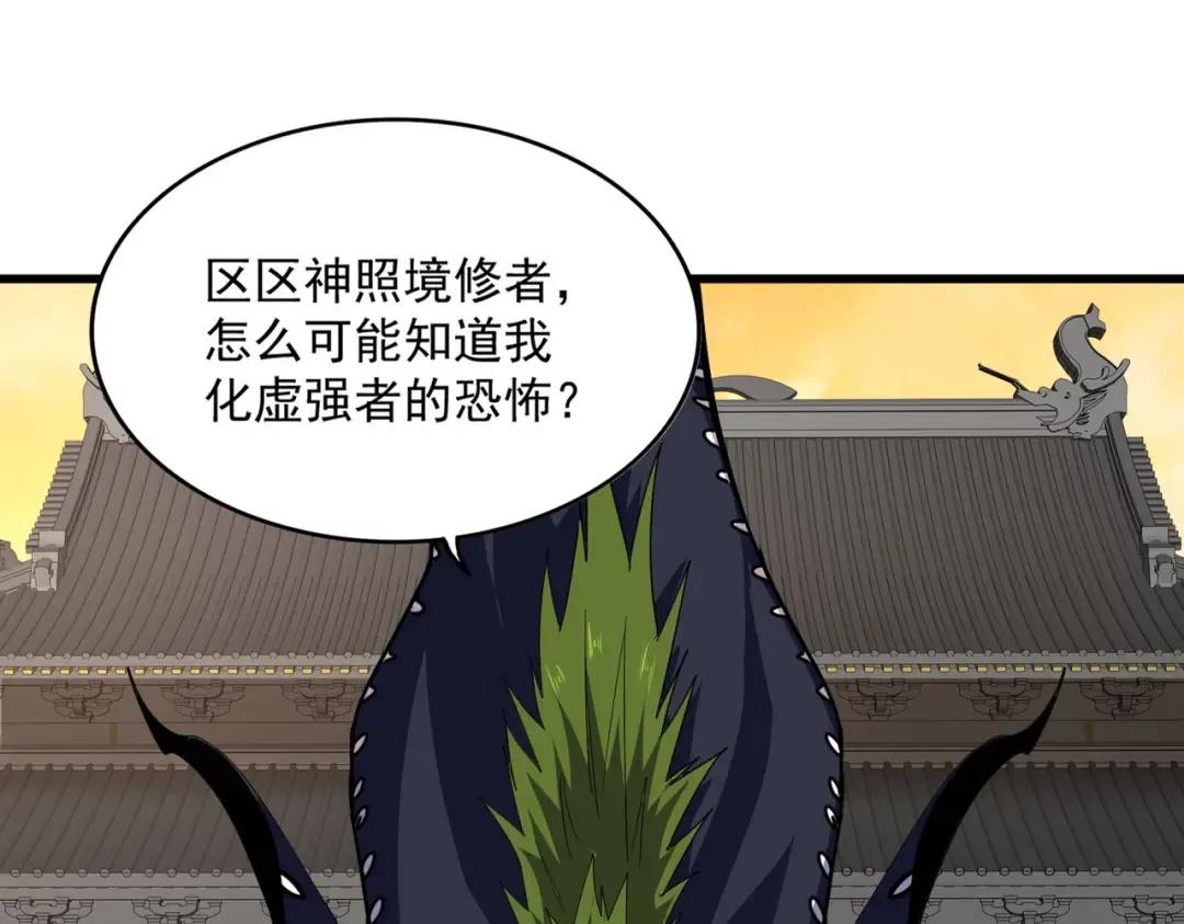 第831话 一拳打飞 第53页