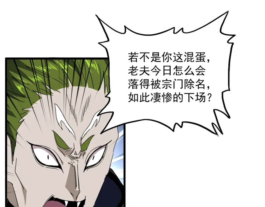 第831话 一拳打飞 第62页