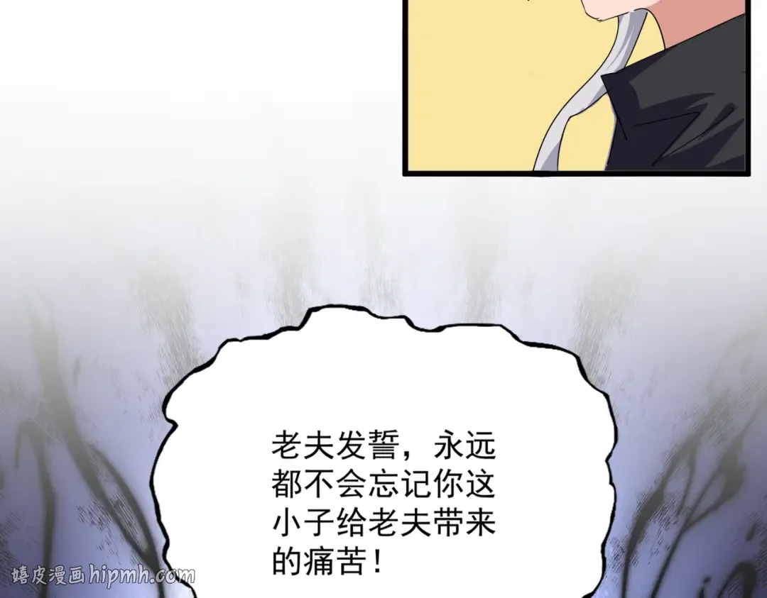 第831话 一拳打飞 第64页