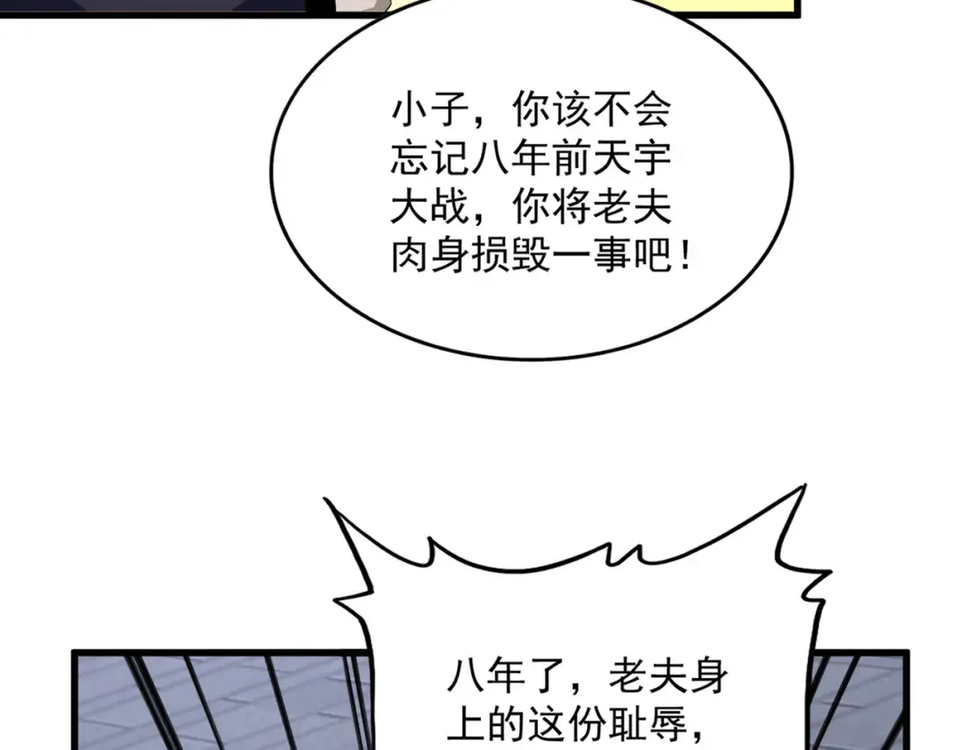 第831话 一拳打飞 第69页