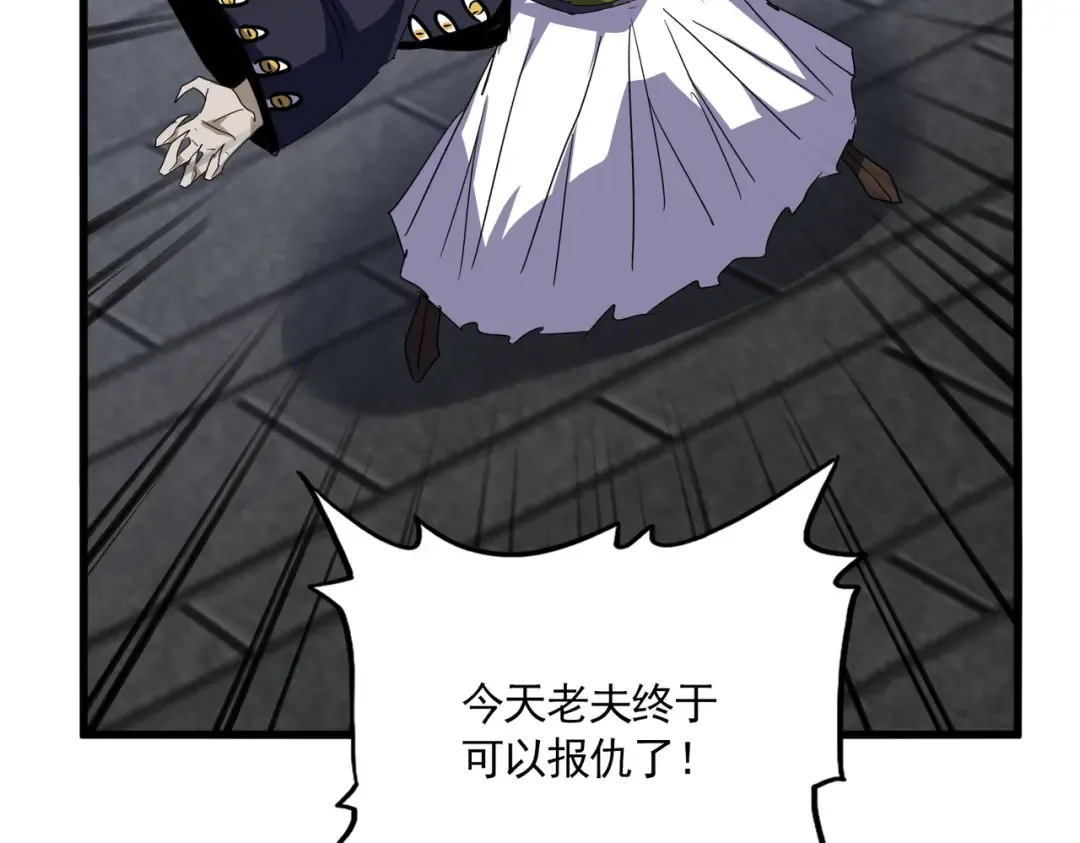 第831话 一拳打飞 第71页