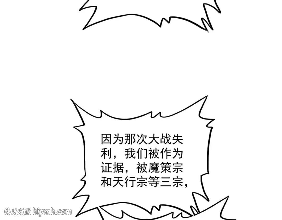 第831话 一拳打飞 第72页