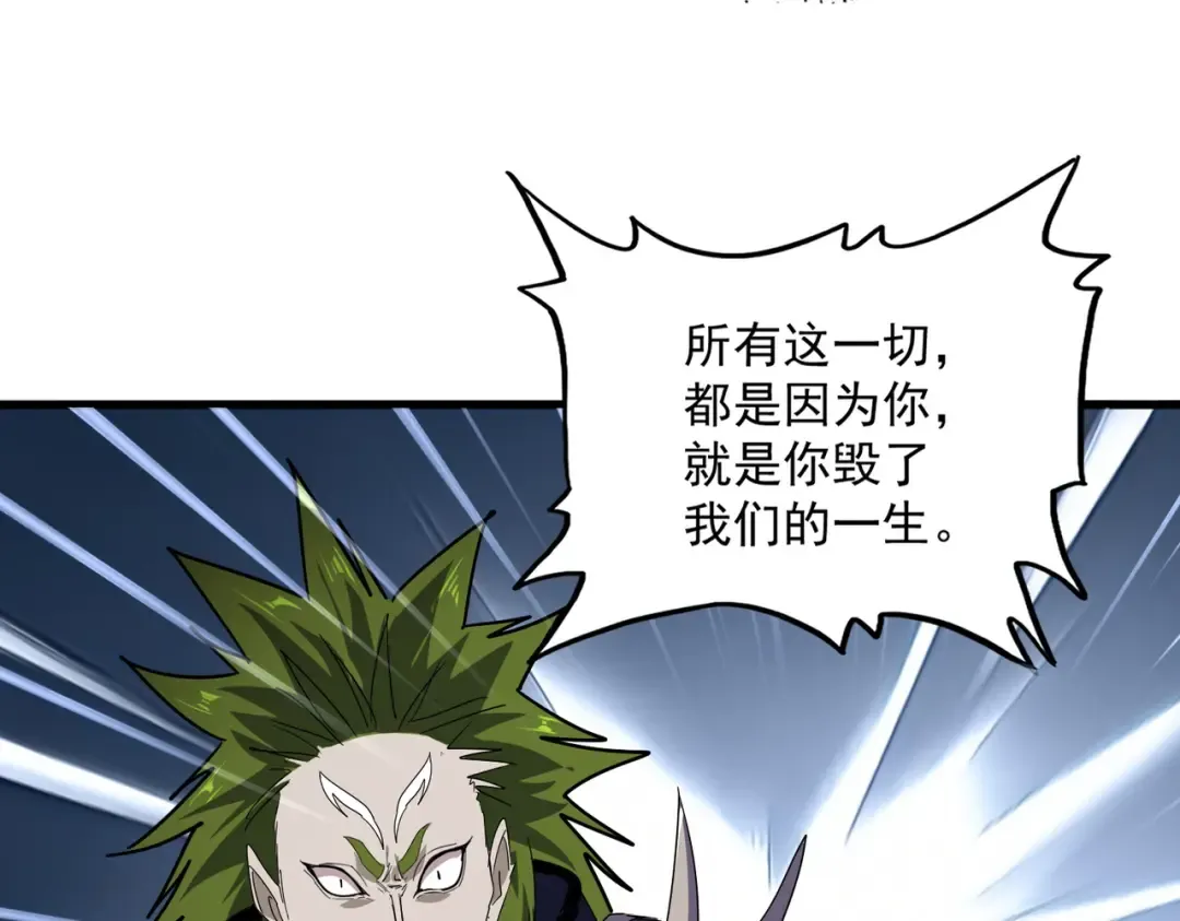 第831话 一拳打飞 第75页