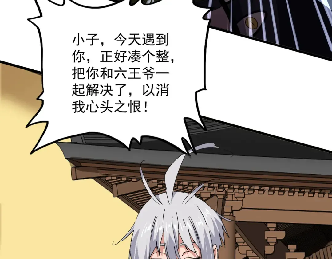 第831话 一拳打飞 第77页