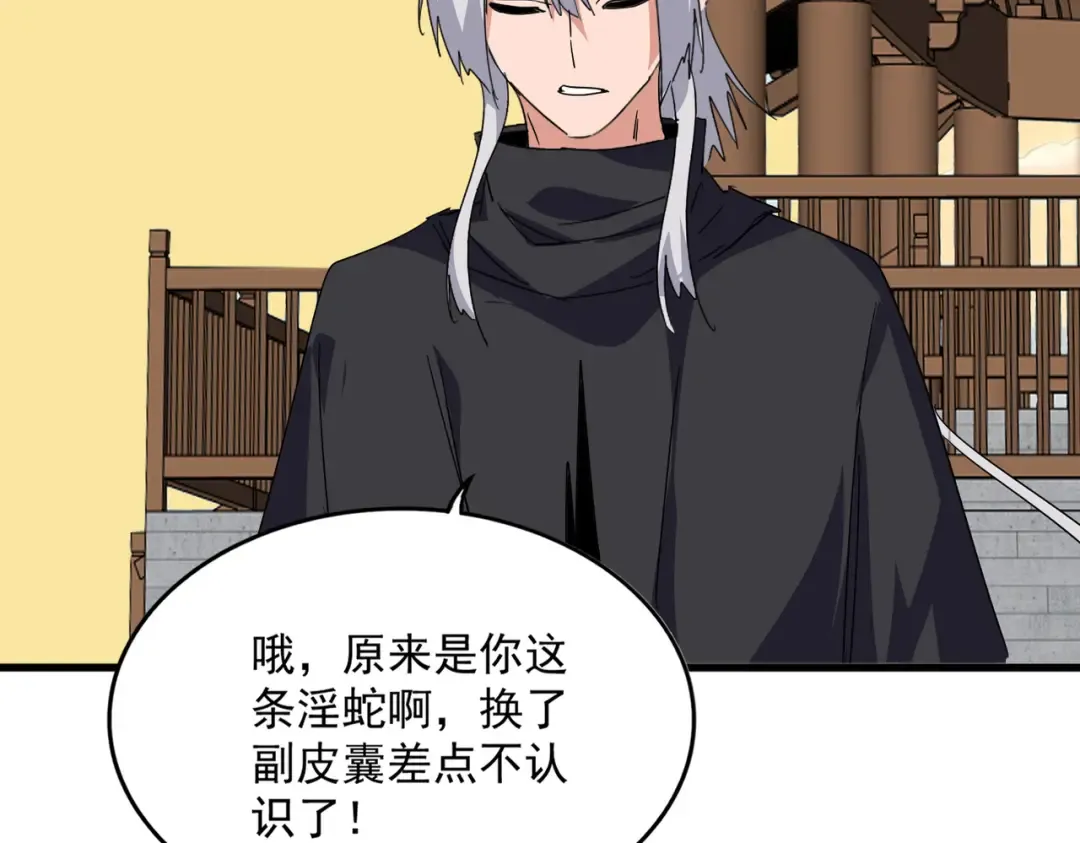 第831话 一拳打飞 第78页