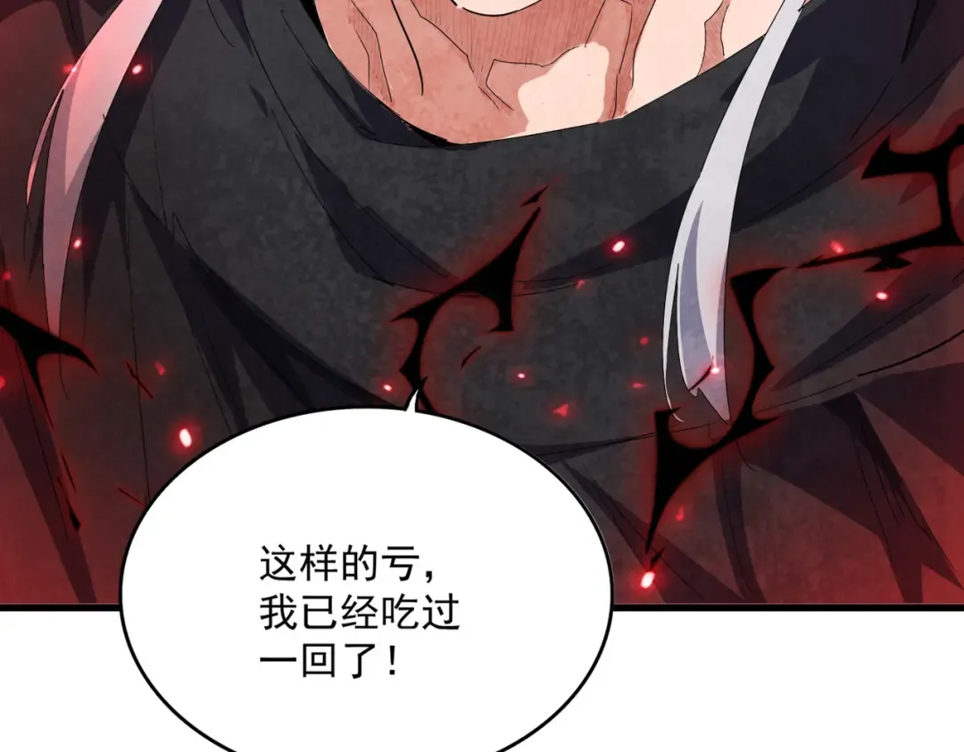 第831话 一拳打飞 第86页