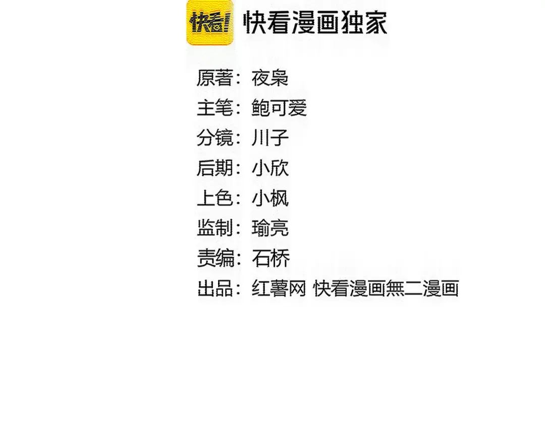 第832话 犬戎太子 第2页