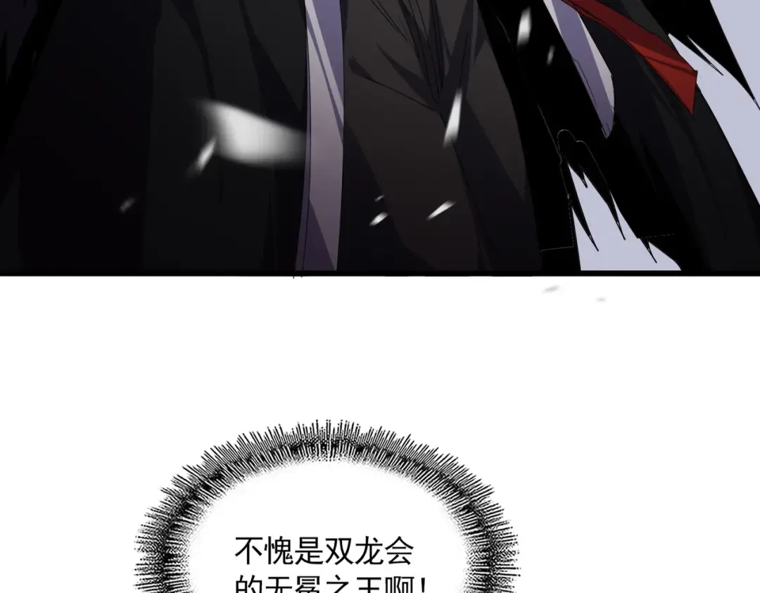 第832话 犬戎太子 第5页