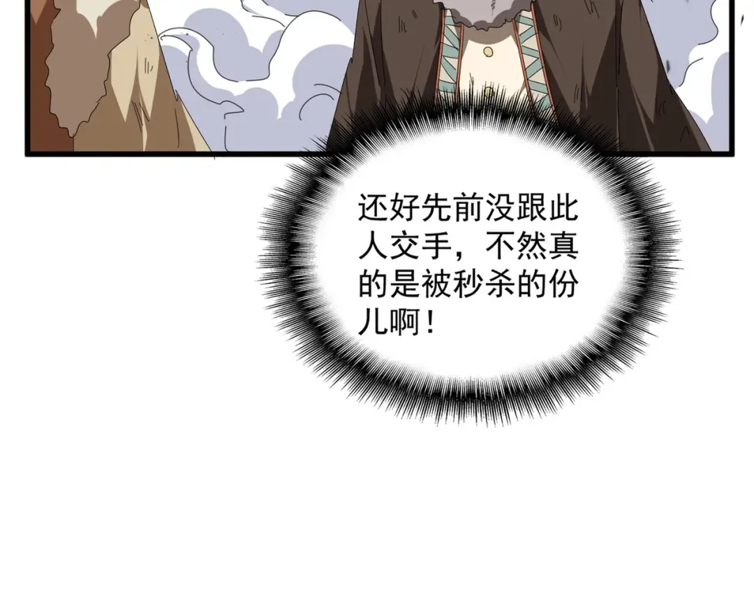 第832话 犬戎太子 第10页
