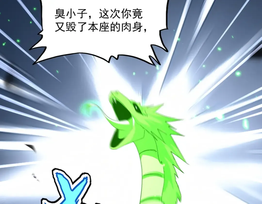 第832话 犬戎太子 第12页