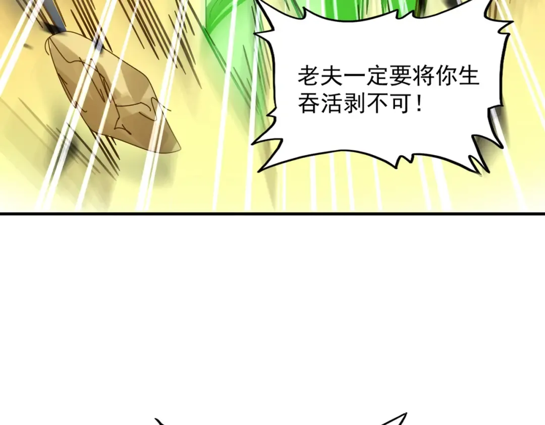 第832话 犬戎太子 第14页