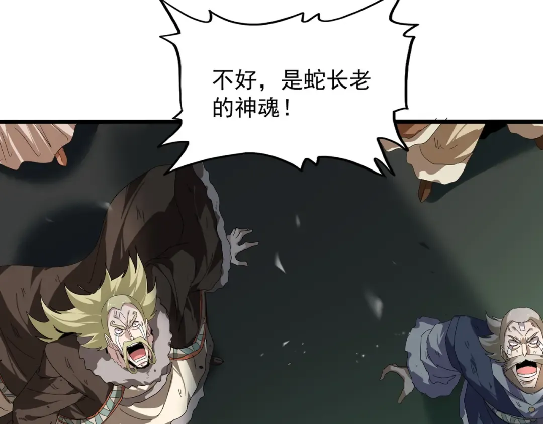 第832话 犬戎太子 第15页