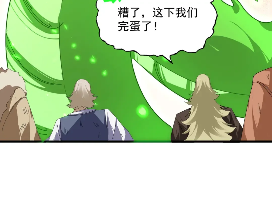 第832话 犬戎太子 第19页