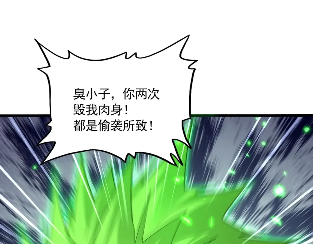 第832话 犬戎太子 第20页
