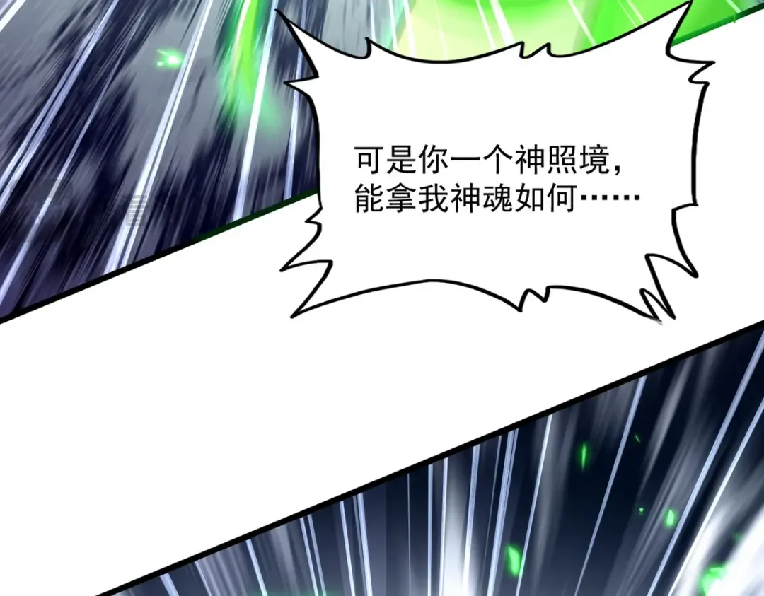 第832话 犬戎太子 第22页