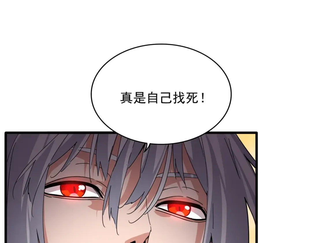 第832话 犬戎太子 第31页